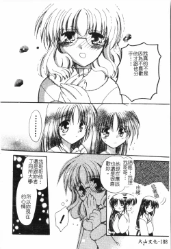 Page 189 of Fallen love at night