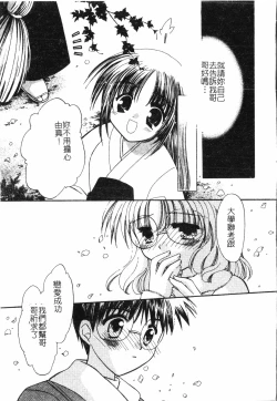 Page 190 of Fallen love at night