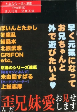 Page 194 of Fallen love at night