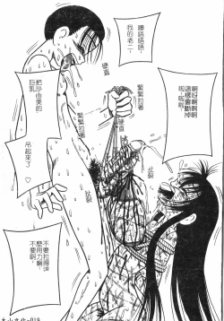 Page 20 of Fallen love at night