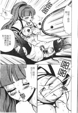 Page 30 of Fallen love at night