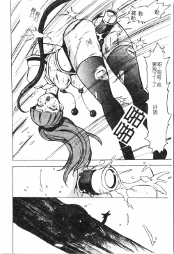 Page 31 of Fallen love at night