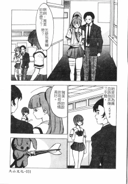 Page 32 of Fallen love at night