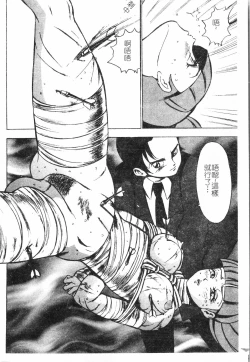 Page 35 of Fallen love at night