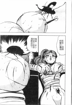 Page 38 of Fallen love at night