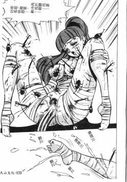 Page 40 of Fallen love at night