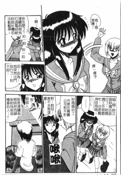 Page 43 of Fallen love at night