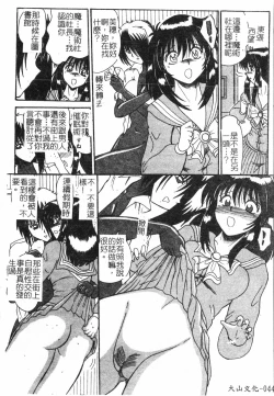 Page 45 of Fallen love at night