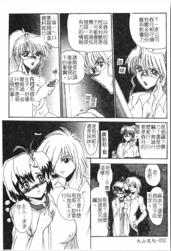 Page 53 of Fallen love at night