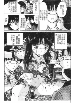 Page 65 of Fallen love at night