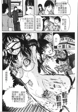 Page 67 of Fallen love at night