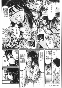 Page 69 of Fallen love at night