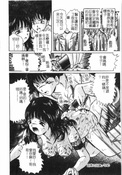 Page 77 of Fallen love at night