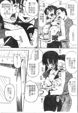 Page 9 of Fallen love at night