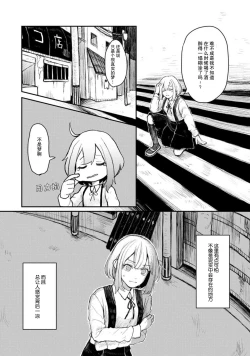 Page 11 of Horage Sekai ni Tensei shitara Satsujinki no Oshi ga Ita | 转生恐怖游戏遇见我推的杀人鬼 Ch. 1-3