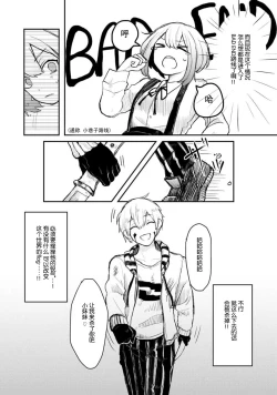 Page 16 of Horage Sekai ni Tensei shitara Satsujinki no Oshi ga Ita | 转生恐怖游戏遇见我推的杀人鬼 Ch. 1-3