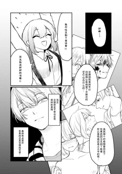 Page 25 of Horage Sekai ni Tensei shitara Satsujinki no Oshi ga Ita | 转生恐怖游戏遇见我推的杀人鬼 Ch. 1-3
