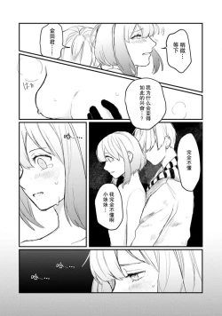 Page 42 of Horage Sekai ni Tensei shitara Satsujinki no Oshi ga Ita | 转生恐怖游戏遇见我推的杀人鬼 Ch. 1-3