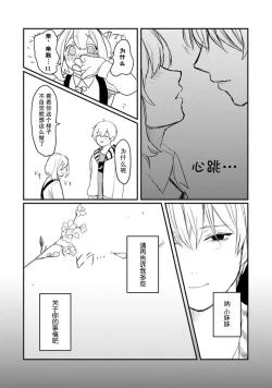 Page 52 of Horage Sekai ni Tensei shitara Satsujinki no Oshi ga Ita | 转生恐怖游戏遇见我推的杀人鬼 Ch. 1-3