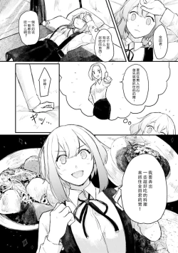 Page 59 of Horage Sekai ni Tensei shitara Satsujinki no Oshi ga Ita | 转生恐怖游戏遇见我推的杀人鬼 Ch. 1-3