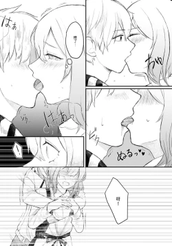 Page 65 of Horage Sekai ni Tensei shitara Satsujinki no Oshi ga Ita | 转生恐怖游戏遇见我推的杀人鬼 Ch. 1-3