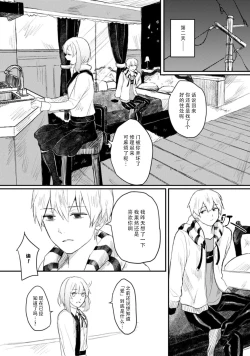 Page 73 of Horage Sekai ni Tensei shitara Satsujinki no Oshi ga Ita | 转生恐怖游戏遇见我推的杀人鬼 Ch. 1-3