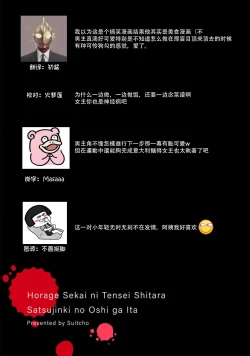 Page 81 of Horage Sekai ni Tensei shitara Satsujinki no Oshi ga Ita | 转生恐怖游戏遇见我推的杀人鬼 Ch. 1-3