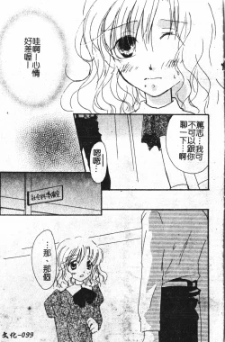 Page 100 of Abunai Koto Shite Mitai   2