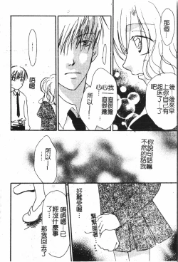 Page 101 of Abunai Koto Shite Mitai   2