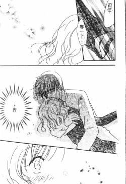 Page 102 of Abunai Koto Shite Mitai   2