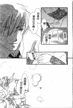 Page 106 of Abunai Koto Shite Mitai   2