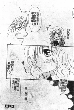 Page 111 of Abunai Koto Shite Mitai   2