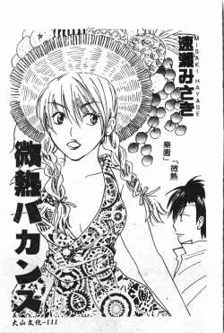 Page 112 of Abunai Koto Shite Mitai   2