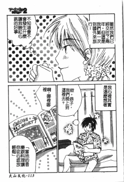 Page 114 of Abunai Koto Shite Mitai   2