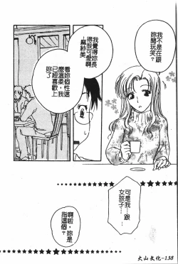 Page 139 of Abunai Koto Shite Mitai   2