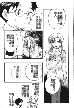 Page 144 of Abunai Koto Shite Mitai   2