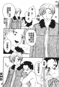 Page 151 of Abunai Koto Shite Mitai   2