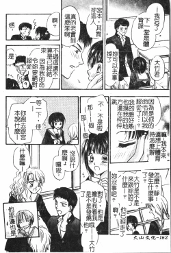 Page 163 of Abunai Koto Shite Mitai   2