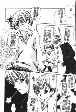 Page 17 of Abunai Koto Shite Mitai   2