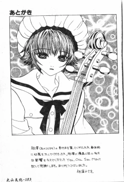 Page 184 of Abunai Koto Shite Mitai   2