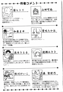 Page 186 of Abunai Koto Shite Mitai   2