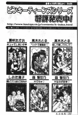 Page 189 of Abunai Koto Shite Mitai   2