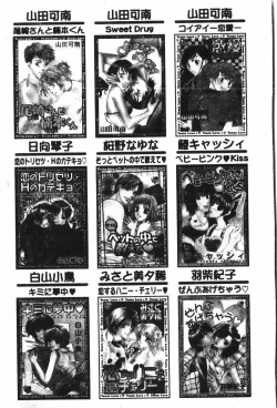 Page 190 of Abunai Koto Shite Mitai   2