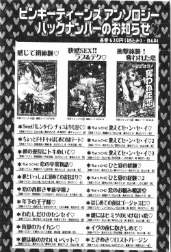 Page 191 of Abunai Koto Shite Mitai   2