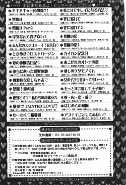 Page 192 of Abunai Koto Shite Mitai   2