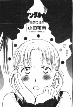 Page 26 of Abunai Koto Shite Mitai   2