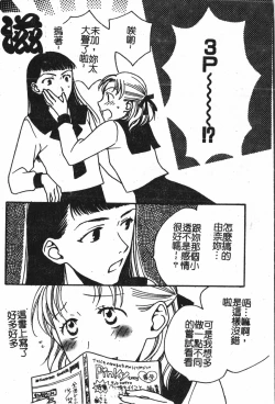Page 27 of Abunai Koto Shite Mitai   2