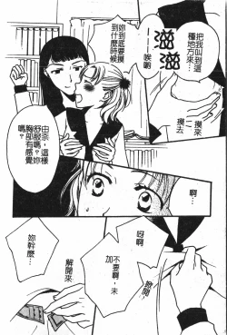 Page 31 of Abunai Koto Shite Mitai   2