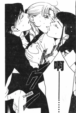 Page 43 of Abunai Koto Shite Mitai   2