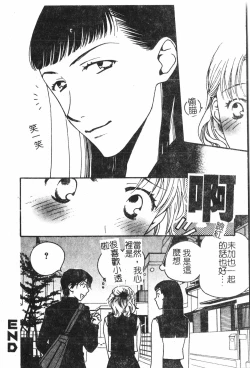 Page 45 of Abunai Koto Shite Mitai   2